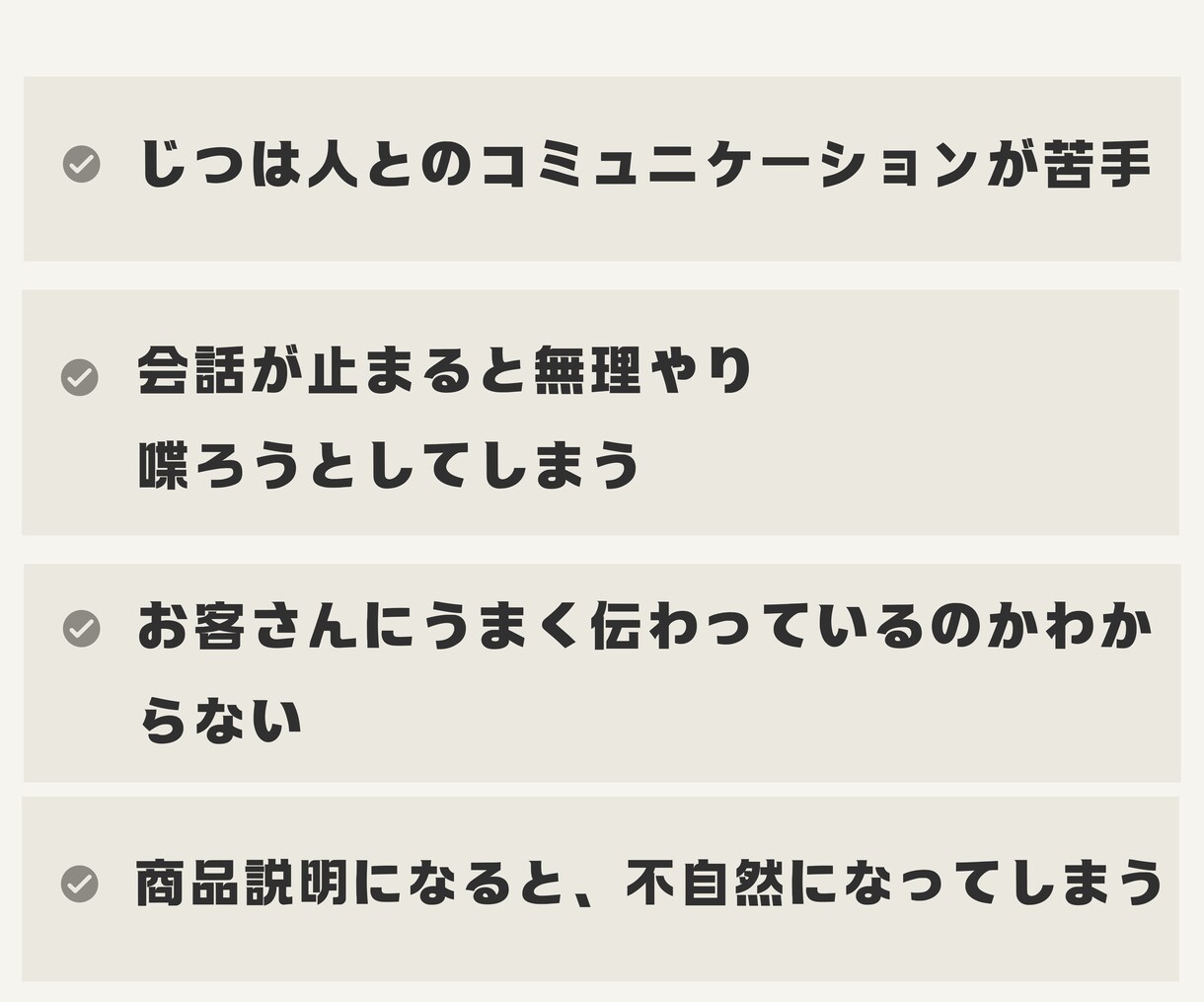 口下手でも売れるタイプ別コミュニケーション教えます 根源的なコミュニケーション、３つのタイプ別コミュニケーション イメージ4