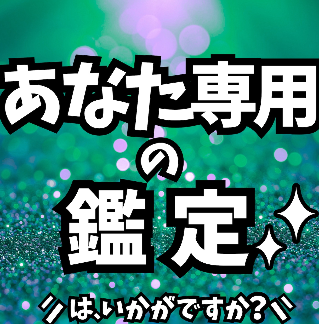 目標達成できるあなたになる掃除場所5ヶ所を占います 【生年月日だけ】占い×掃除で目標達成できる自分に変わる！ イメージ4