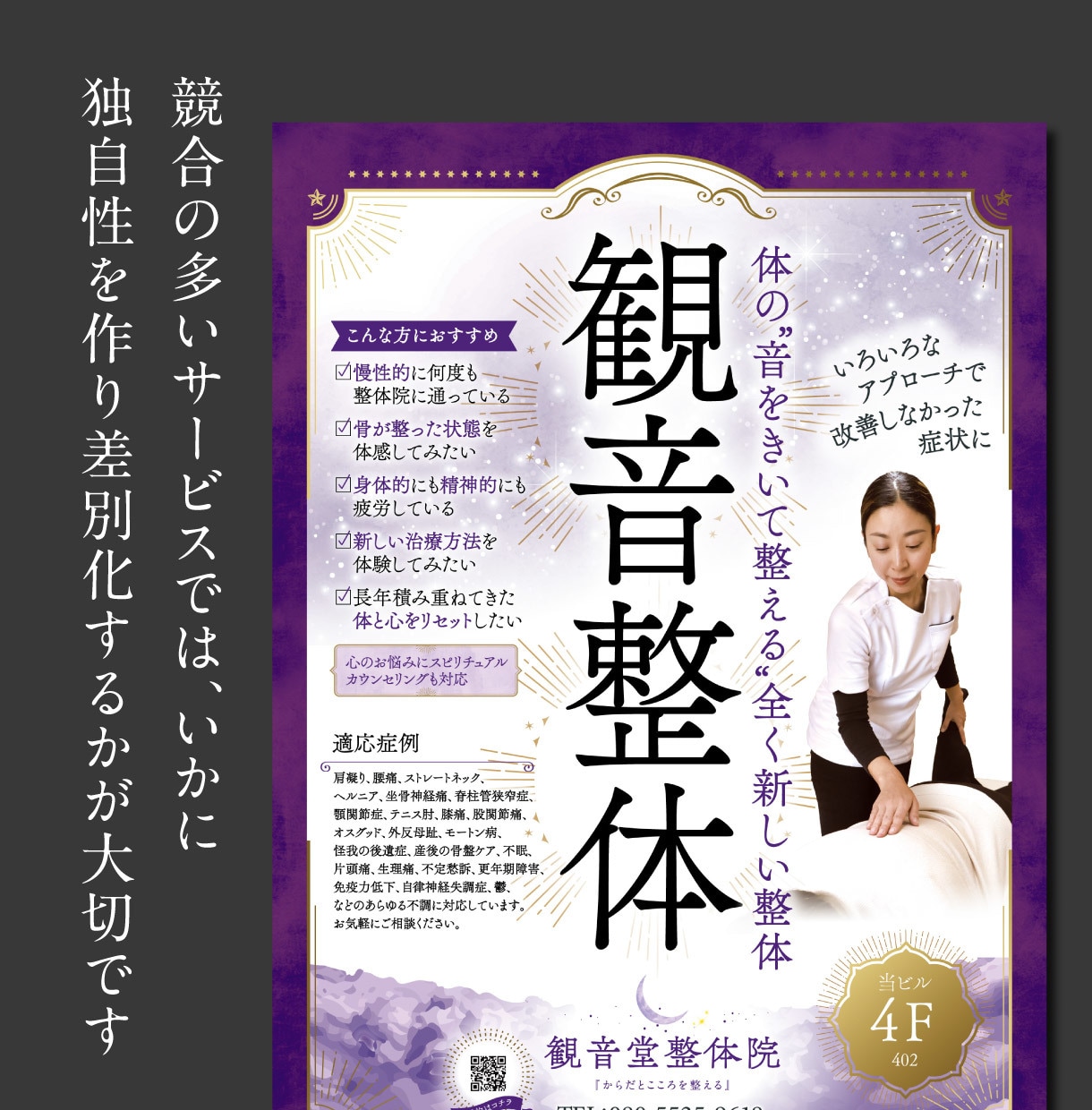 プロに丸投げ【売上UPチラシ】修正無制限で作ります デザイナー歴16年× 上場メーカーでプロモ・ブランド歴7年 イメージ5