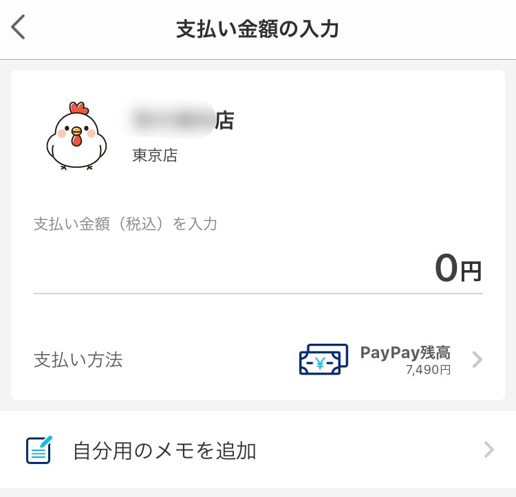 PayPay 加盟店向けロゴ画像 トリミングします ～適切な写真サイズ変更致します～ イメージ4