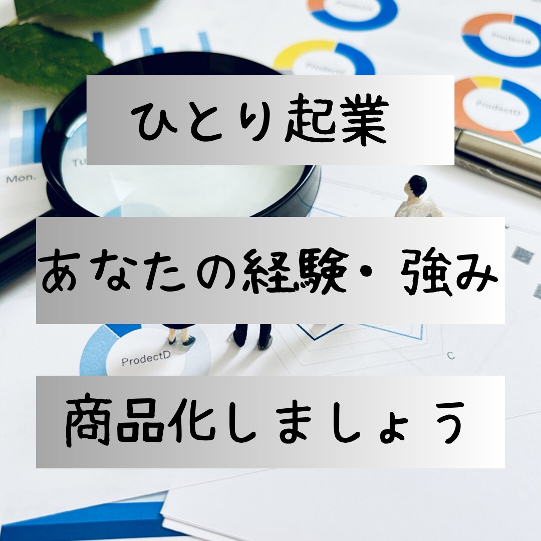 副業で安定収入を作る！ネットビジネス相談乗ります 20年のネットビジネス経験で貴方に合う手段を親身にアドバイス イメージ1
