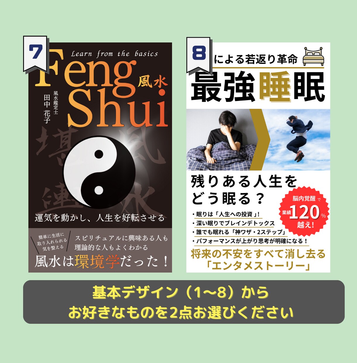 副業初心者さん歓迎！電子書籍の表紙2点作ります 【商用可】惹かれる・ポチっちゃう！広告・アイキャッチに！ イメージ5