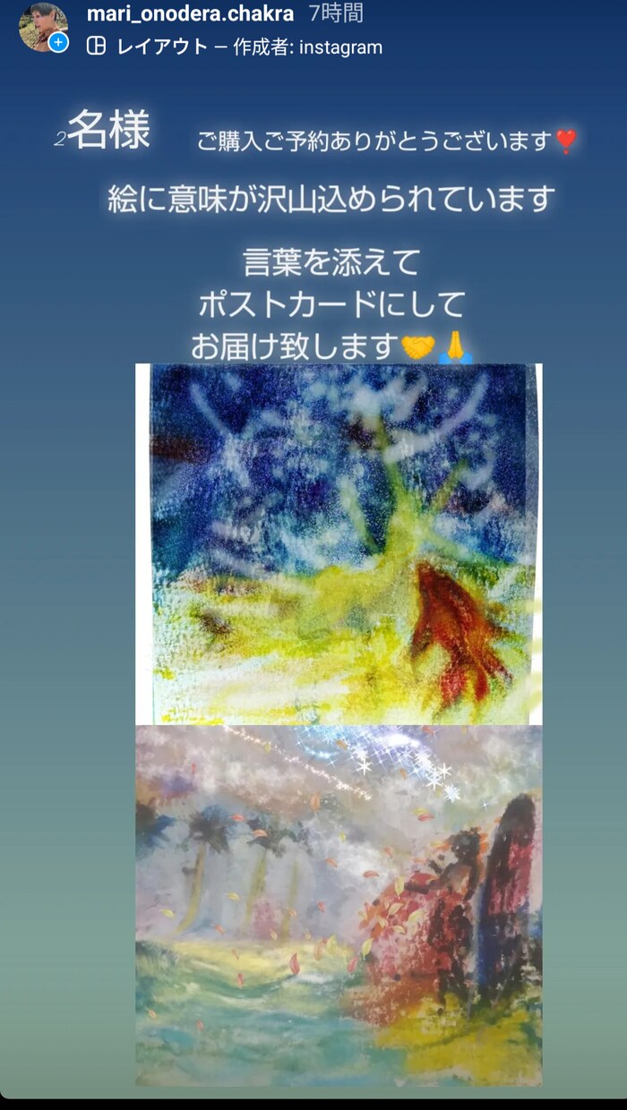 貴方のチャクラから見出した絵をお届けします 現役医療者が固定概念を取っ払い生命の源をクリエイトします イメージ5