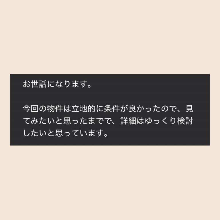 角が立たない断り文、一緒に考えます あなたの状況に合った「うまく断りたい」文章考えます イメージ3