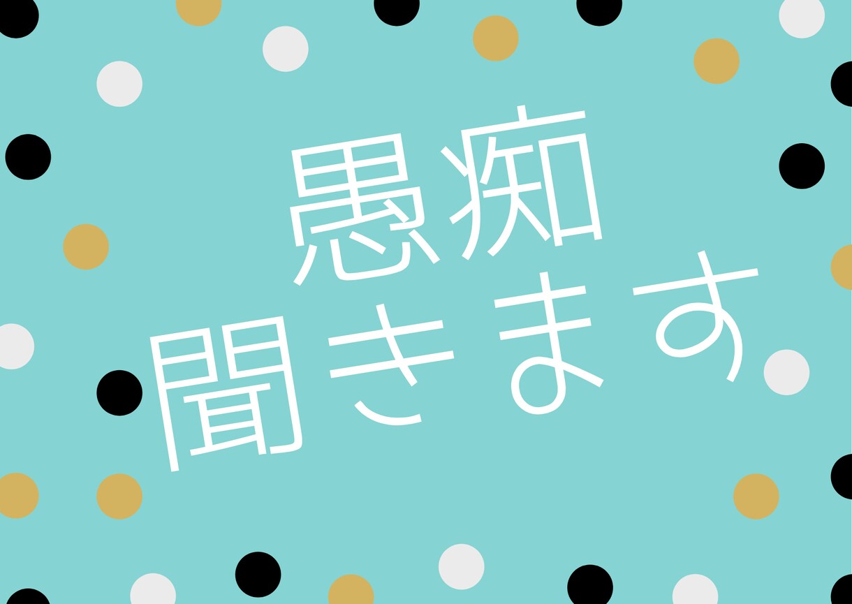勉強・受験の愚痴聞きます 中高生の勉強・受験の悩みって誰に相談すればいいの？ イメージ1