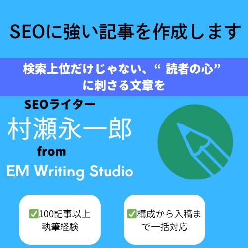 セールスライターがオウンドメディアを作ります SEO×セールスライティングのオウンドメディア制作プラン イメージ1