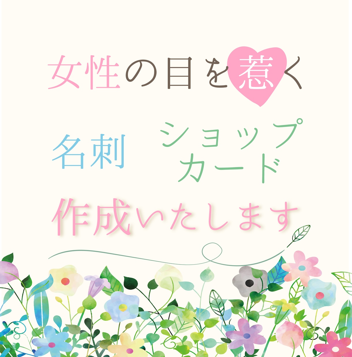 女性の目を惹く名刺・ショップカード作成いいたします シンプルで上品な女性の目を惹くデザインを作成いたします イメージ1