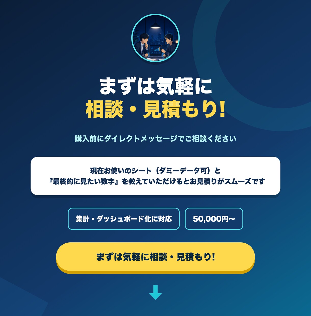 スプレッドシートで自動集計の仕組みを作ります 散らばったデータを自動集計、経営数値の見える化まで イメージ8