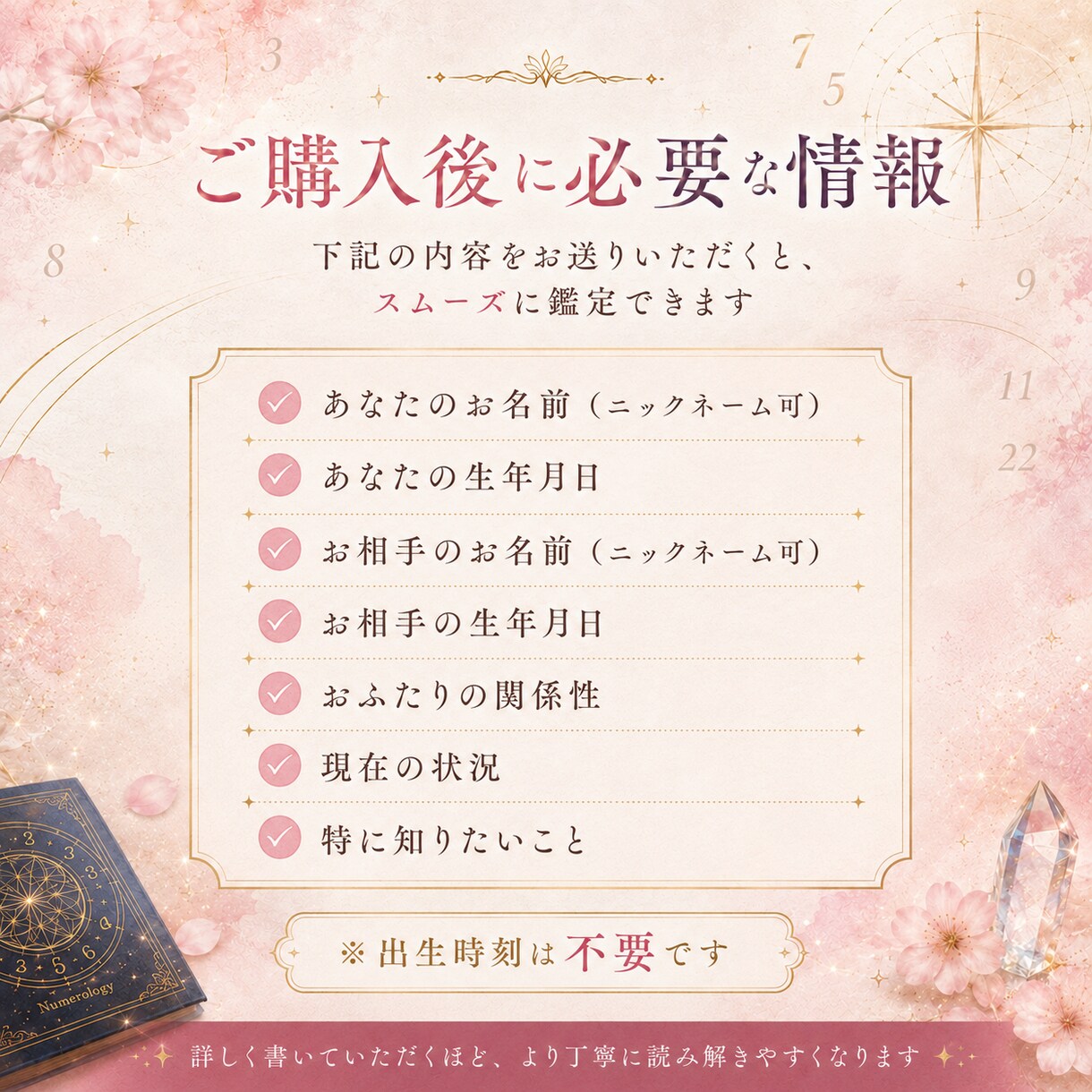 恋愛数秘で相性や気持ちを丁寧に鑑定します あの人の気持ちや相性を優しく丁寧に鑑定 イメージ7