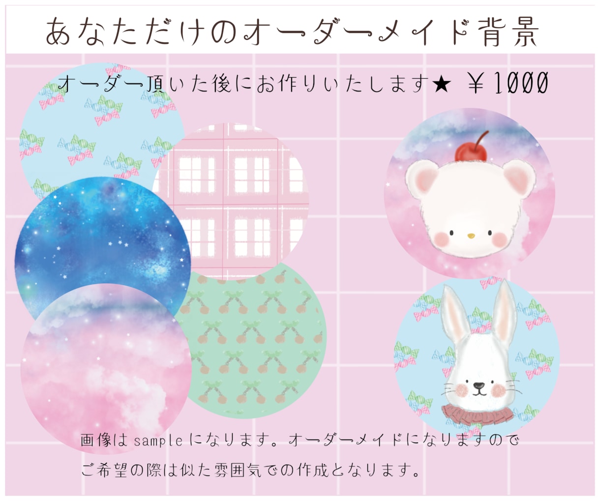 きゅんと可愛い印象的な動物SNSアイコン作ります デザインに拘りたい方向けオーダーメイド背景も作成します★ イメージ4