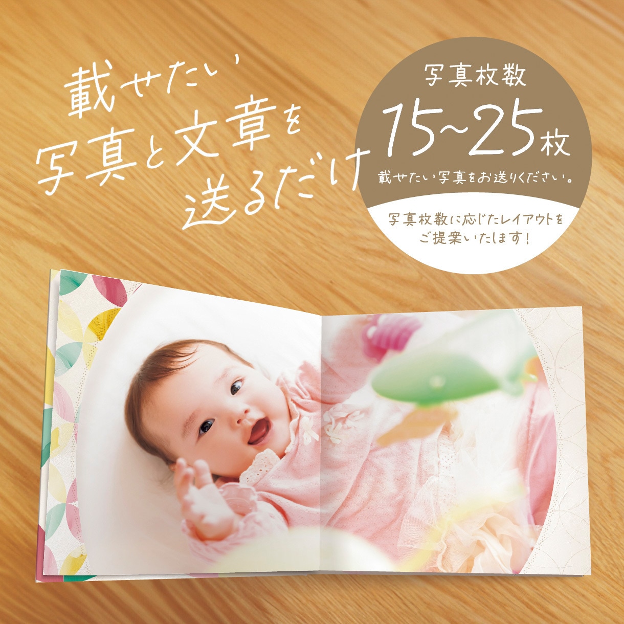 おしゃれなフォトブックつくります ハードカバーのコンパクトでかわいいフォトアルバム イメージ2