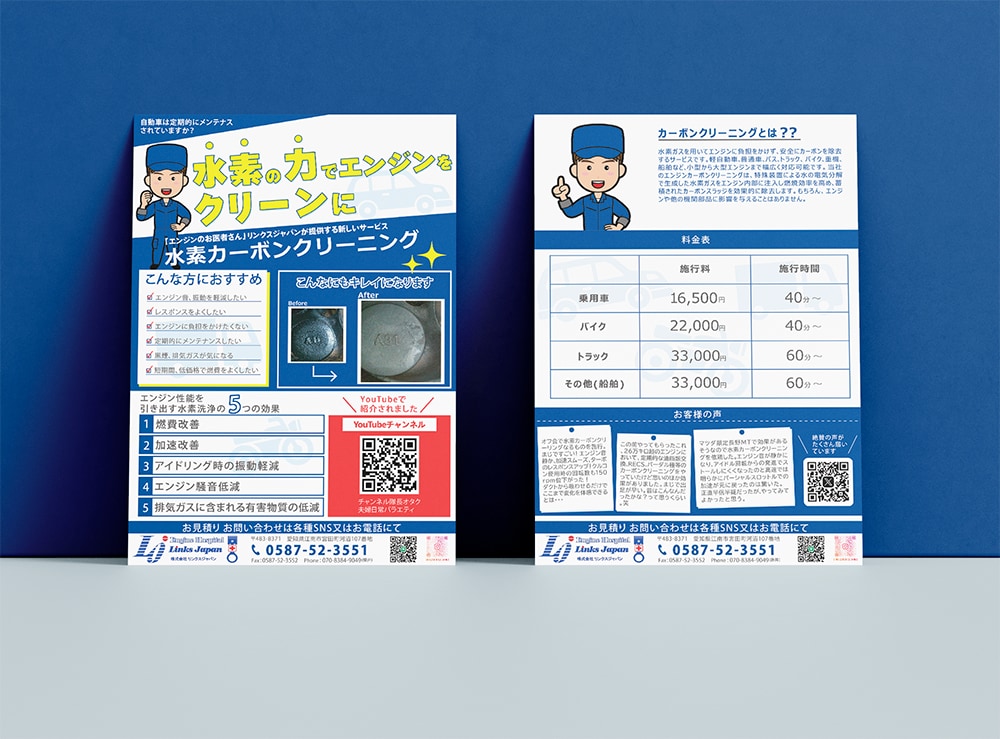 集客サポート！チラシ・フライヤー作ります AIには頼らずにデザインします！ イメージ2
