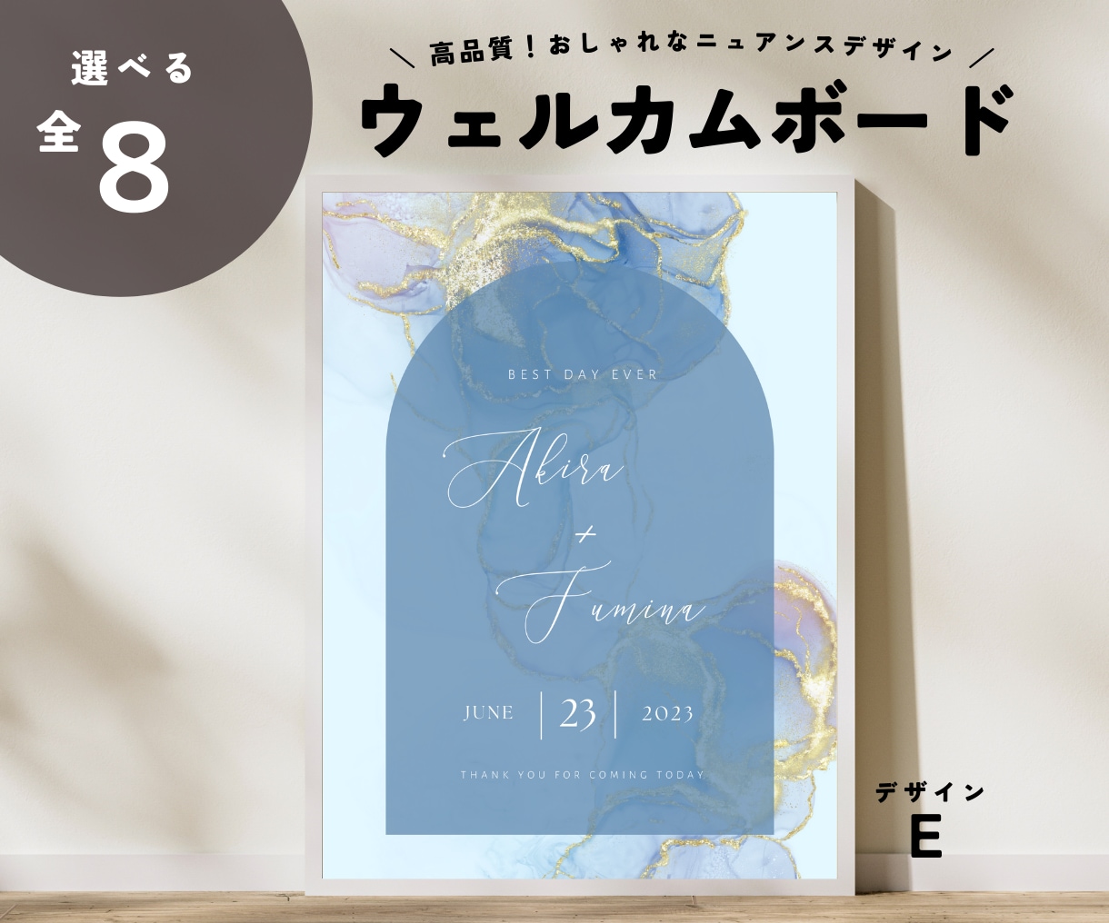 高品質！おしゃれなウェルカムボードお作りします おしゃれなニュアンスデザイン8種！パネルorポスター納品！ イメージ5