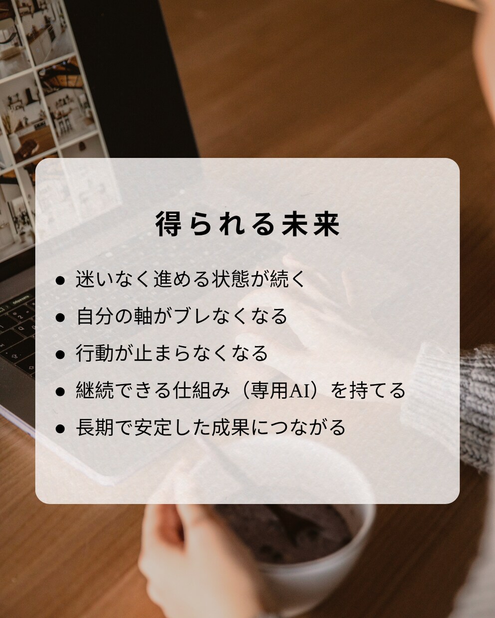 ズレを修正し収益化まで伴走します 分かっても動けない人のための伴走 イメージ4