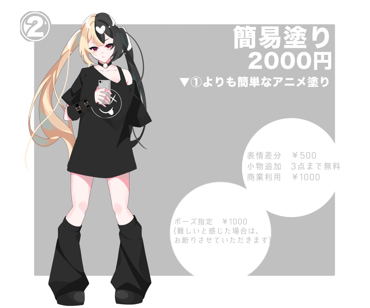 全身立ち絵2000円で描きます TRPG・動画制作にお使いください！ イメージ3