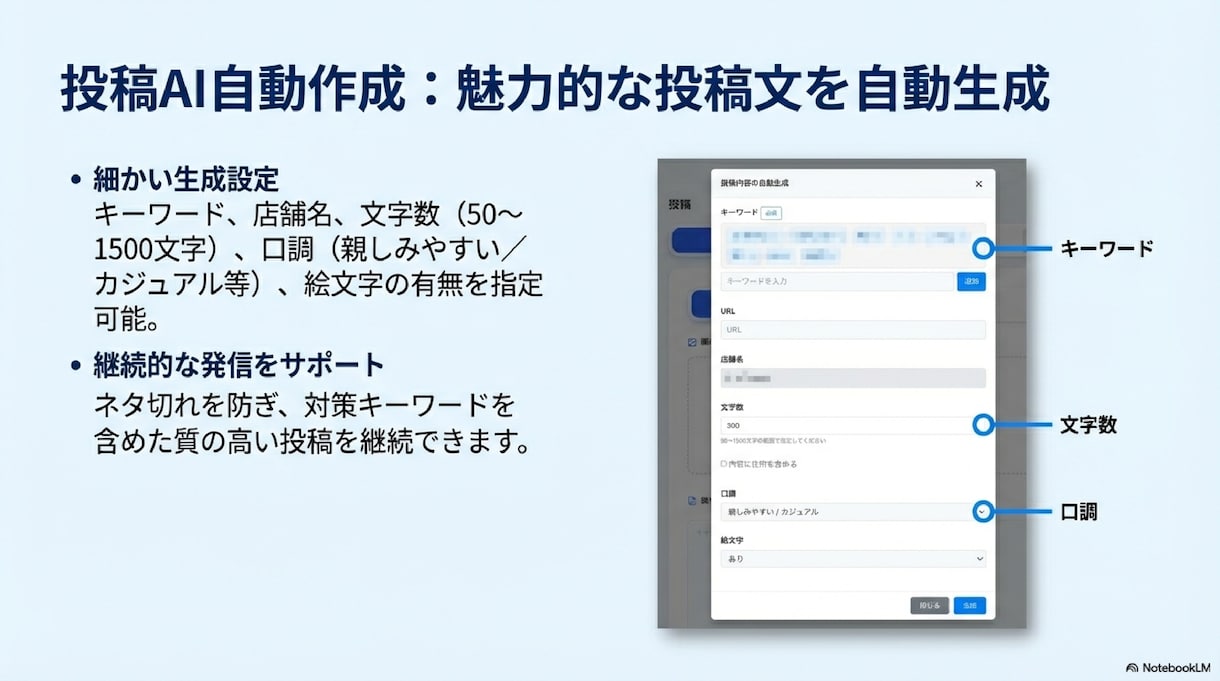AI機能付き!!MEO対策用ツールを提供します 外注せず自分で上位表示を目指せます イメージ10