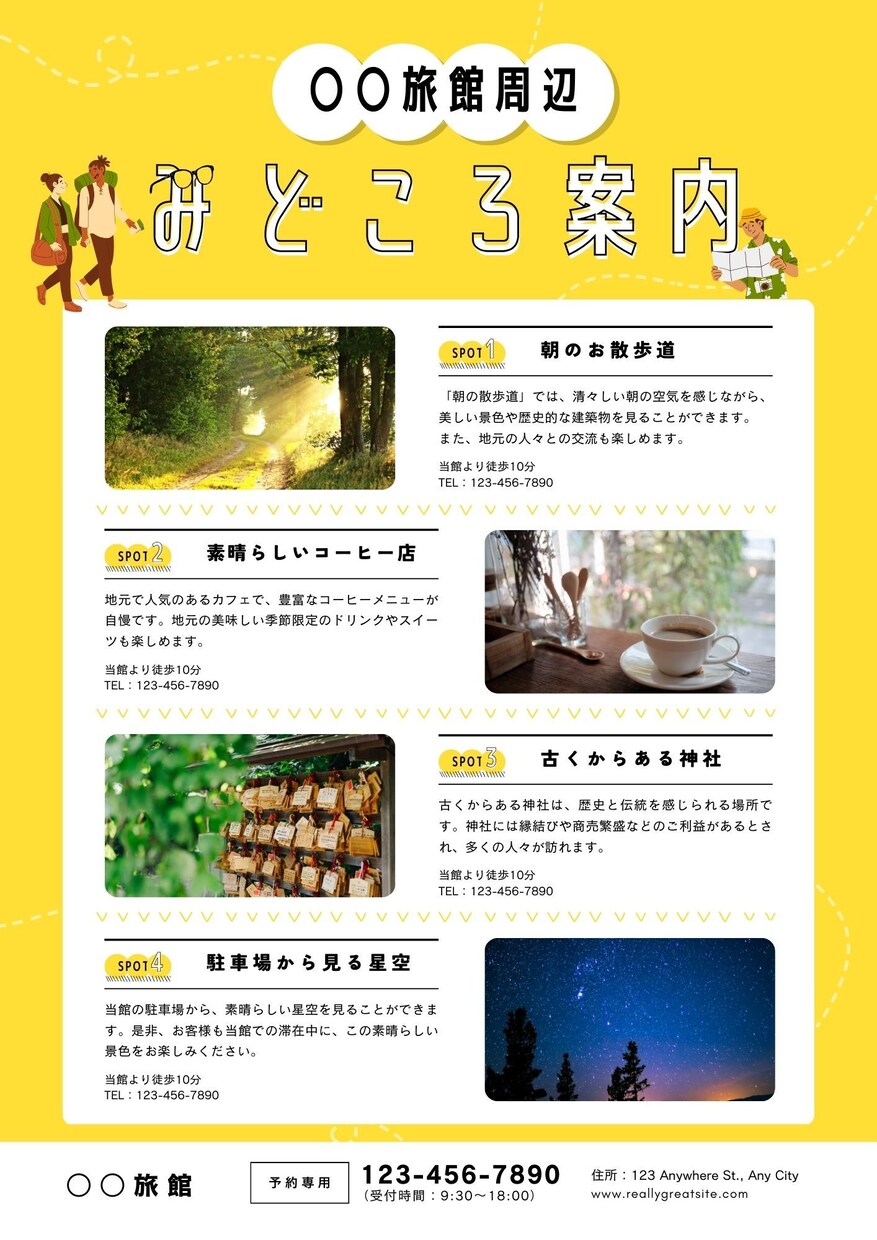 分かりやすい◎ご高齢の方向けのチラシつくります 【修正回数無制限】【QRコード作成・素材用意無料】 イメージ4