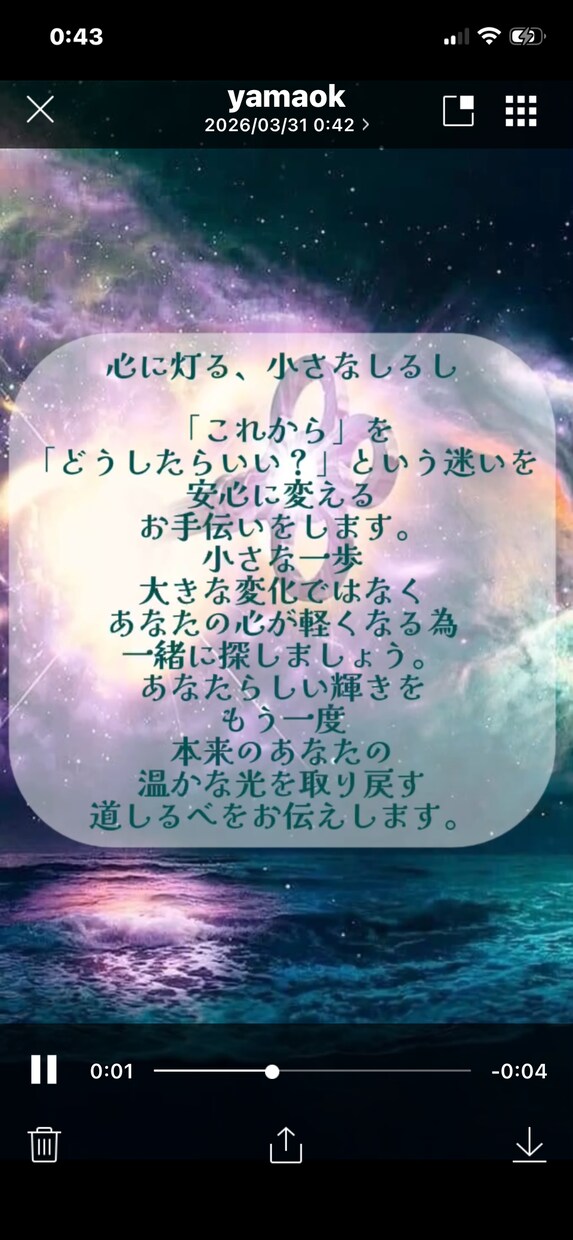 一人で悩まないで。イメージで貴方に必要な導きします 暗闇の中に見える一筋の光。あなたが進むべき道へと導きます。 イメージ7