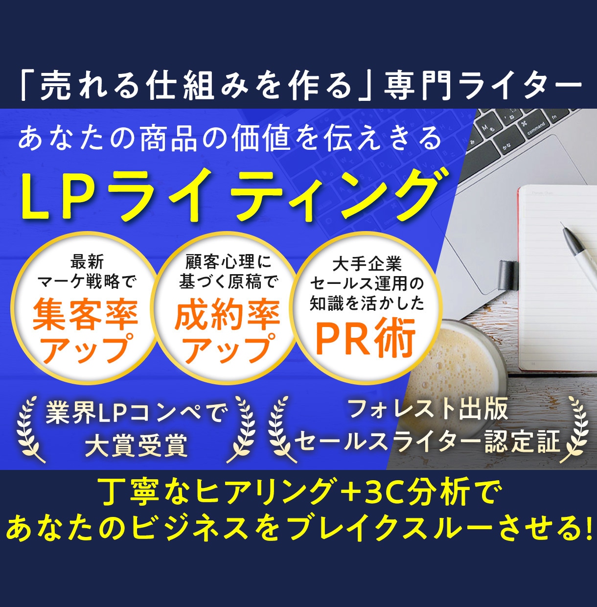 出版社で働くセールスライターが売れるLP執筆します セールス運用経験と執筆スキルで集客・商品の価値を伝えきる！ イメージ1