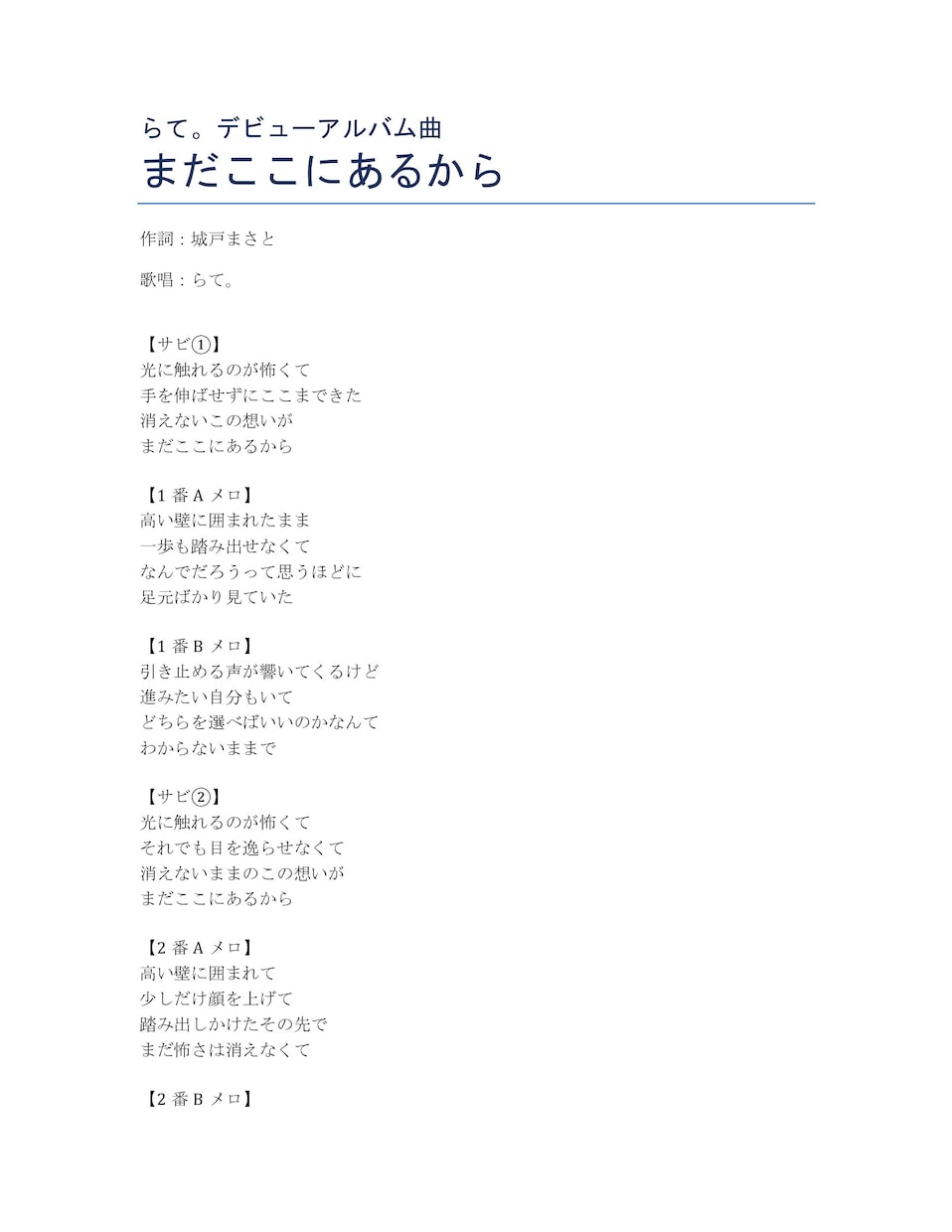 比較的安価で作詞制作承っております 若年層向けに作りたい時におすすめ イメージ1
