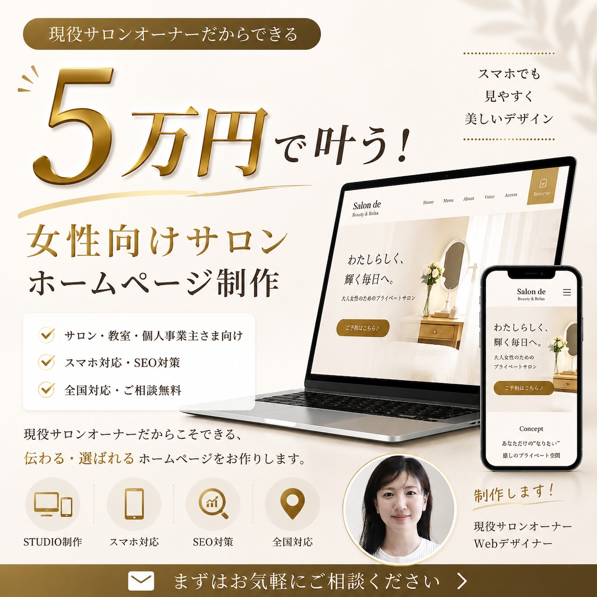 女性向けサロン・教室向けホームページを制作します 現役サロンオーナーが予約につながる導線をオリジナル設計。 イメージ1