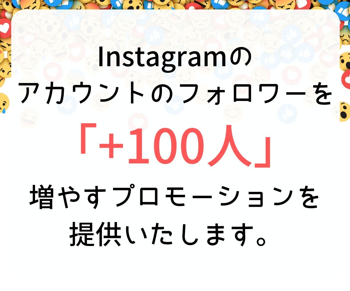 フォロワー増やします 日本人フォロワーを迅速に増加！ イメージ2
