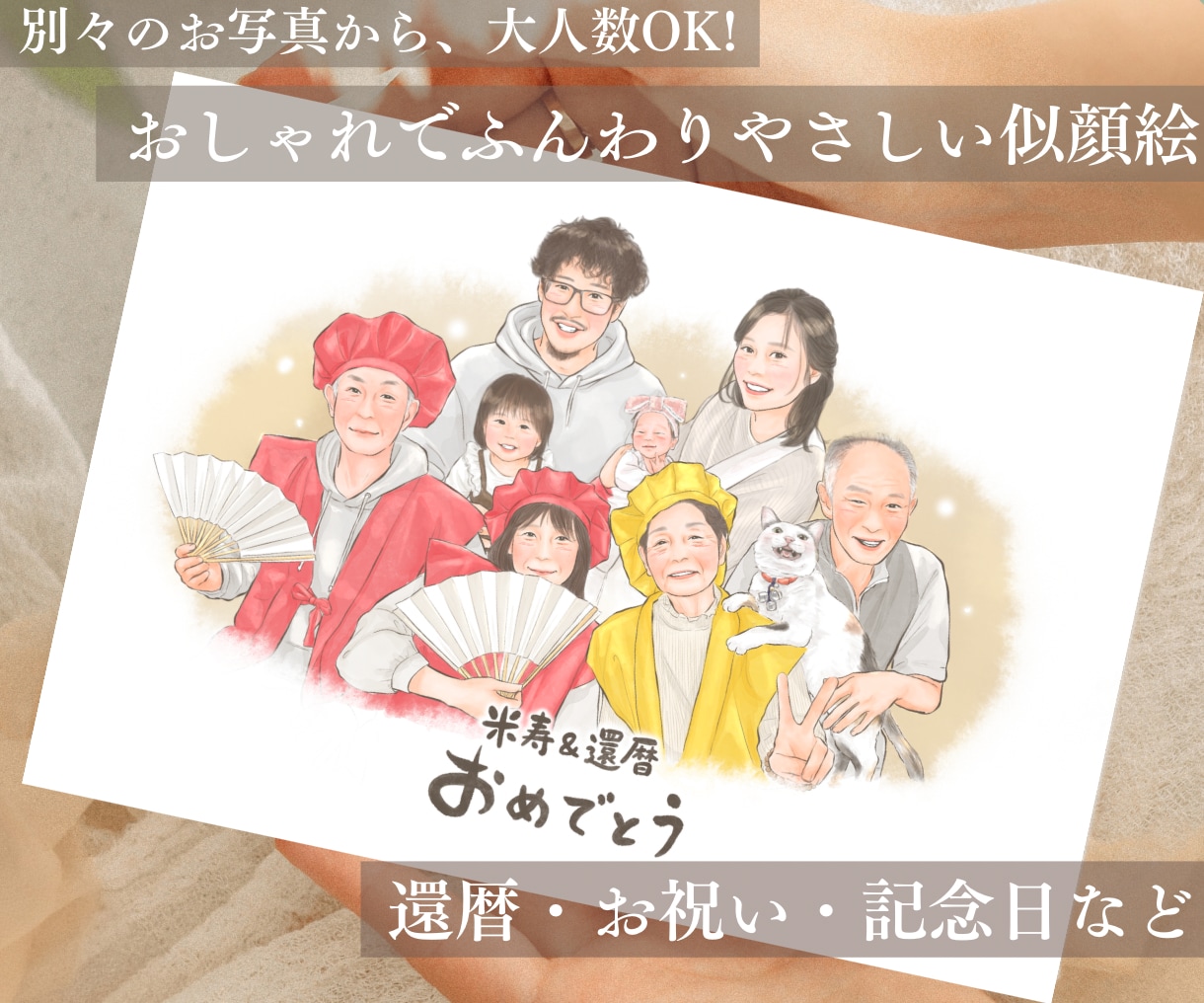 オシャレかわいい♩温かくて似てる似顔絵かきます 印刷郵送◎シンプルだけどあったかい♩プレゼント/還暦/記念日 イメージ1