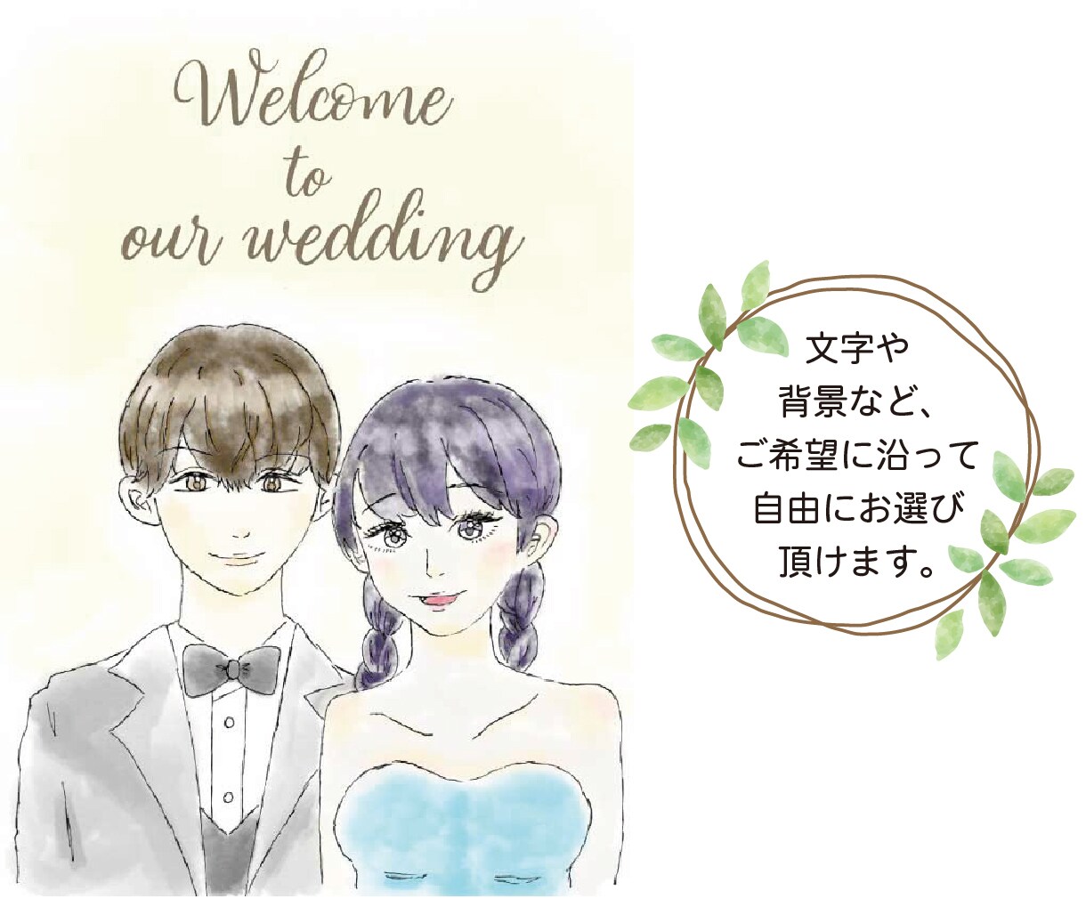結婚式用のウェルカムボードを制作いたします 水彩風のイラストを描いて、データ納品いたします。 イメージ2