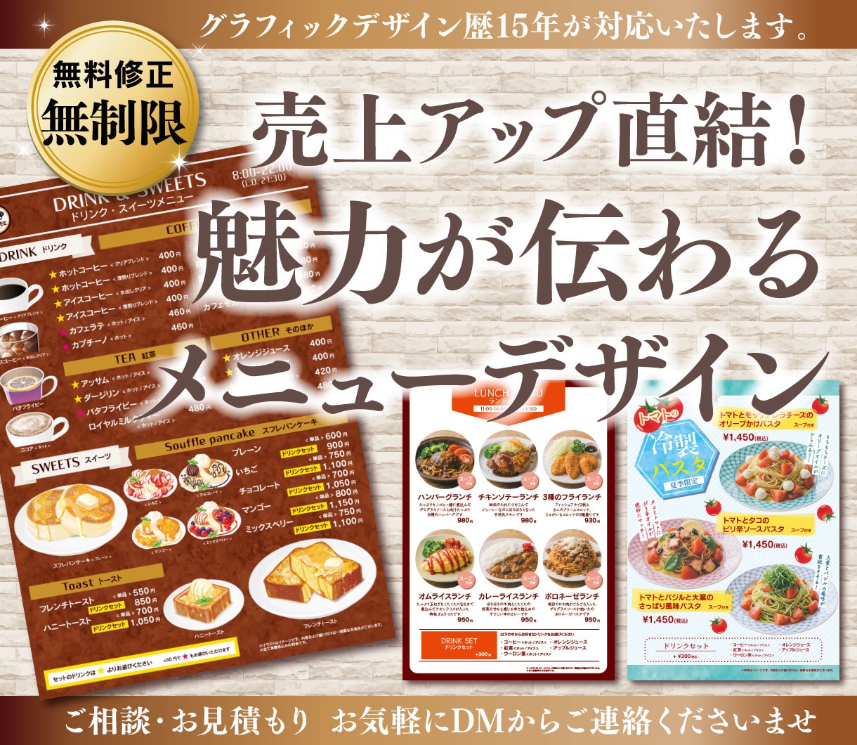 売上UP直結！飲食店向けのメニュー表デザインします 【一定価格で安心・修正無制限】高品質なメニュー表ご提供します イメージ1