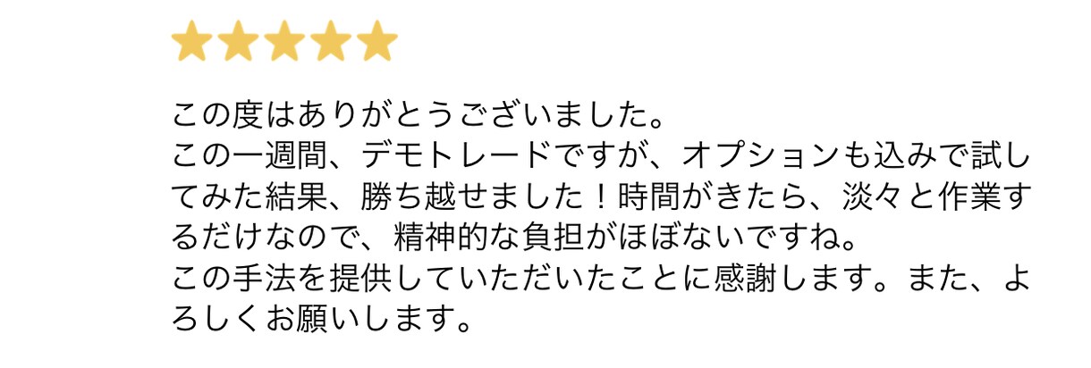 バイナリー1日1回優位性あるエントリー教えます 大好評☆初心者や手法に迷っている方にものすごくお勧めします！ イメージ5
