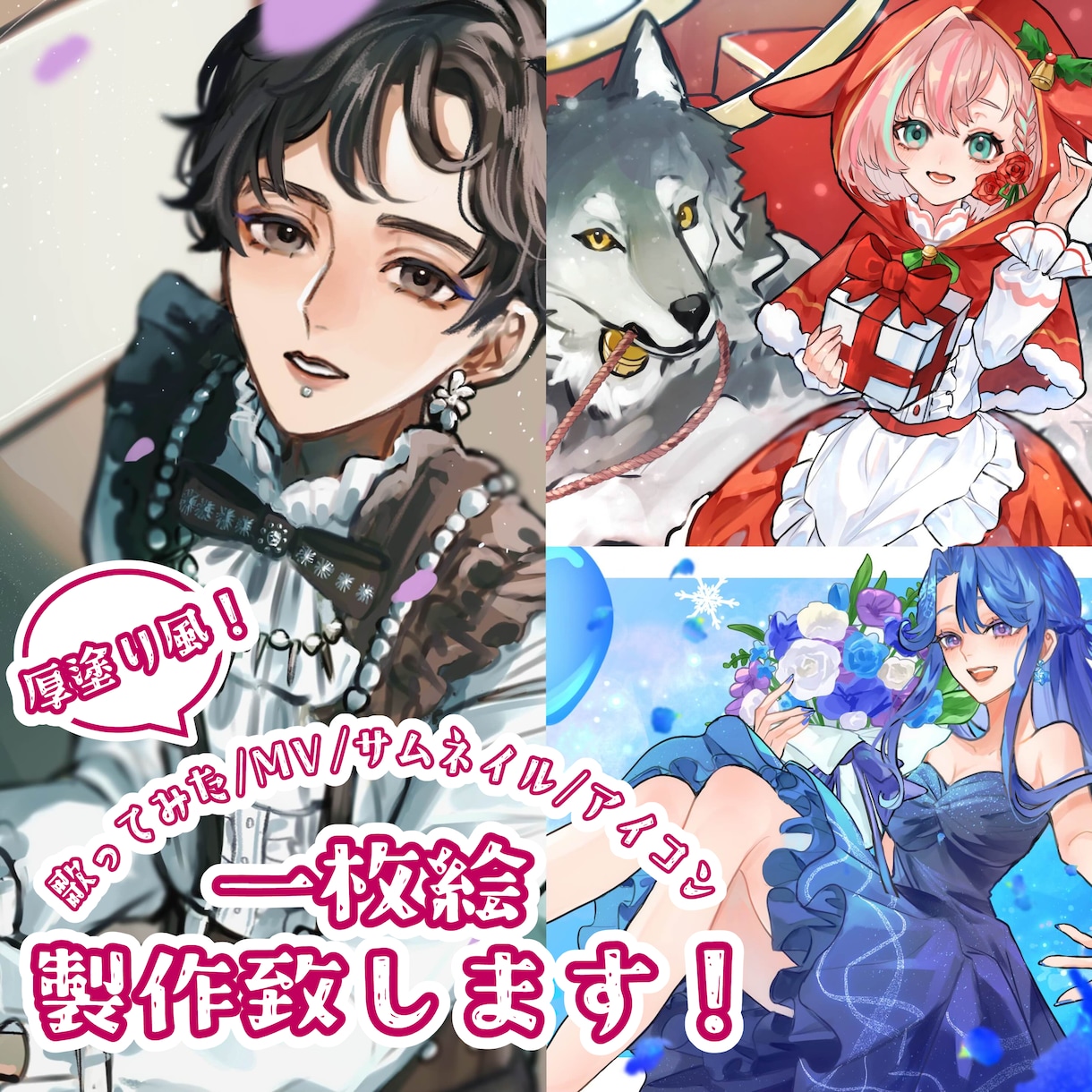 温度を感じる一枚絵をお描き致します 厚塗りの柔らかい質感であなたの世界を表現いたします。 イメージ1