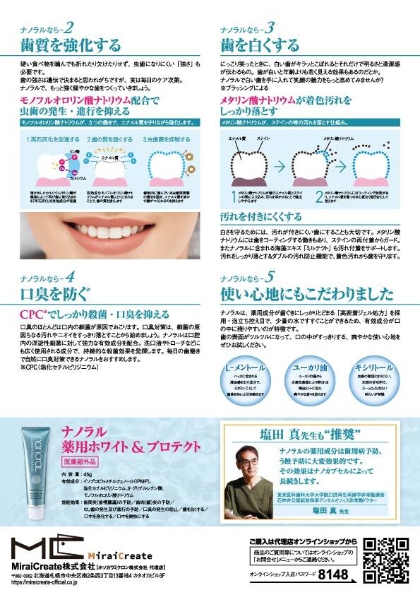 レスポンスを意識したチラシを制作いたします ターゲット層に響くデザインを提供いたします。 イメージ3