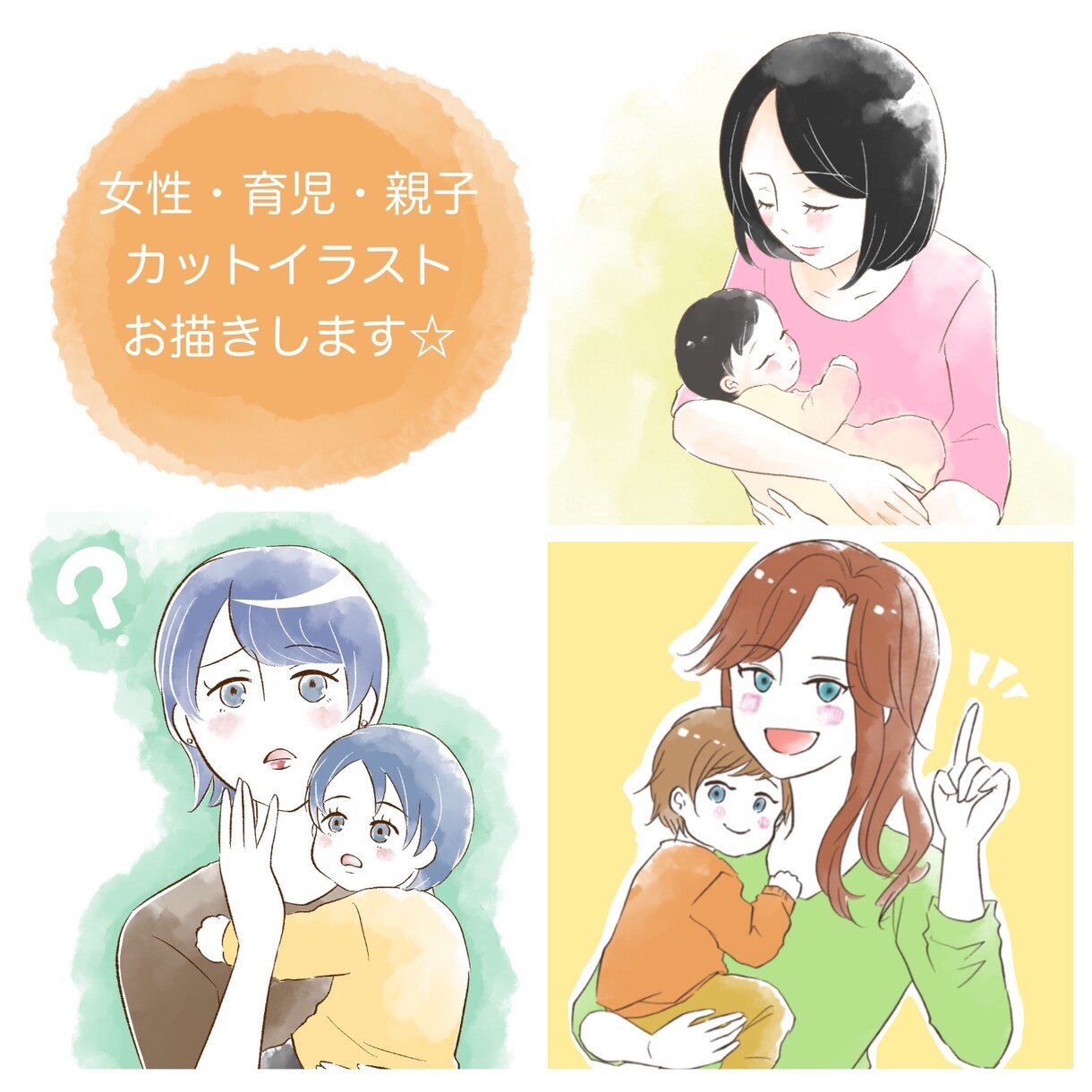 アイコン・カットイラストお描きします チラシやWebサイトなどの挿絵に使えるイラストを製作します。 イメージ3