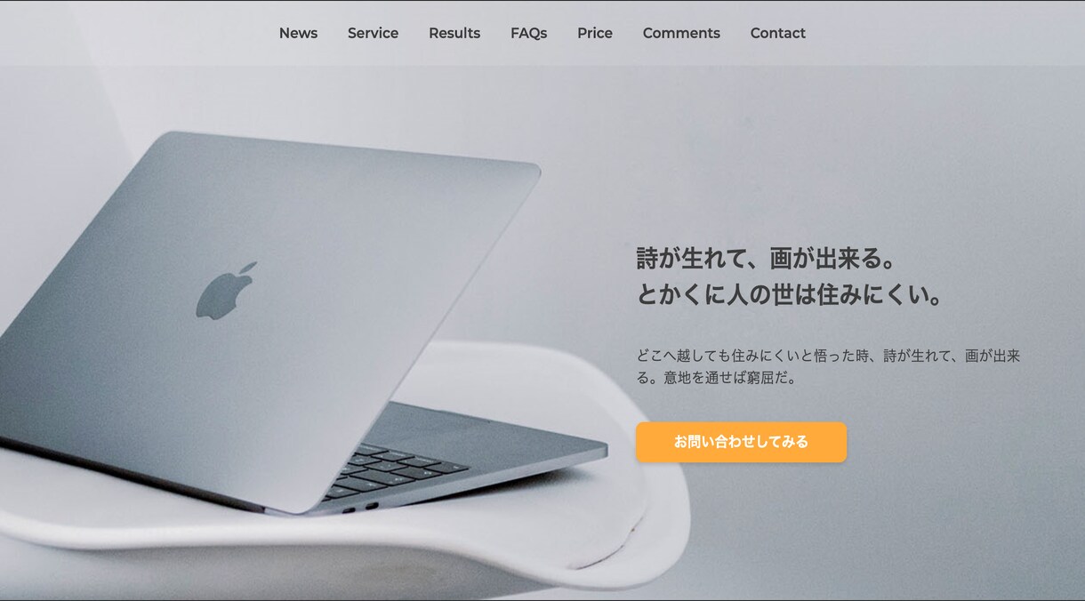 WordPressでホームページ作成します 知識が無いから不安という方におすすめ！ イメージ1