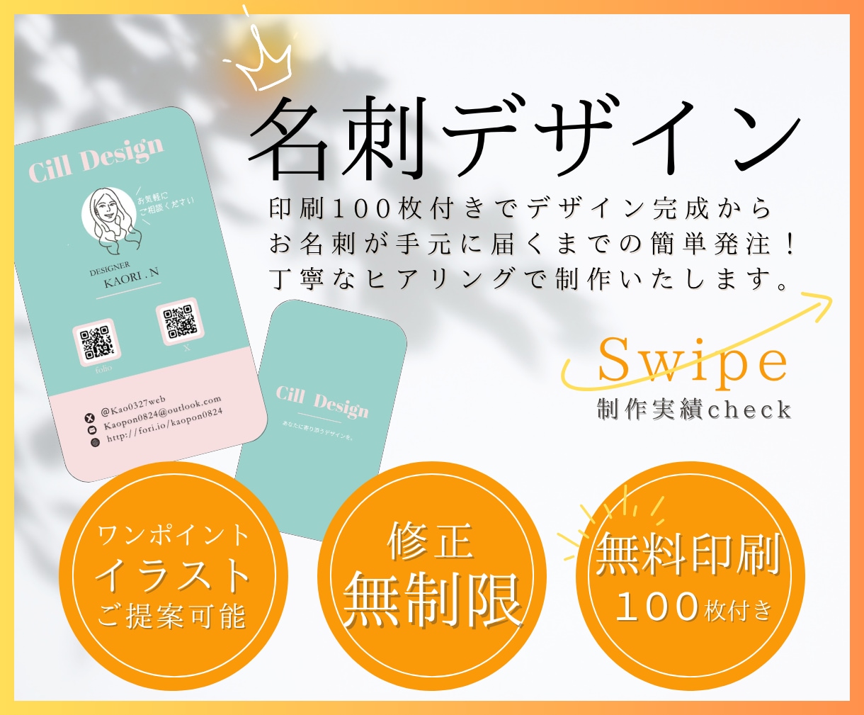無料で100枚の印刷付きで名刺デザインを制作します ＼丁寧なヒアリングで満足度100%／ イメージ1