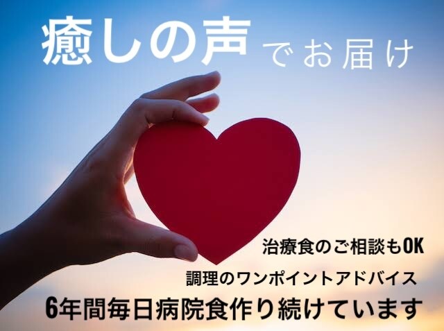現役栄養士伝授！ご飯作りのお手伝いをします 食事作りでお困りのことなどワンポイントアドバイス致します♡ イメージ1