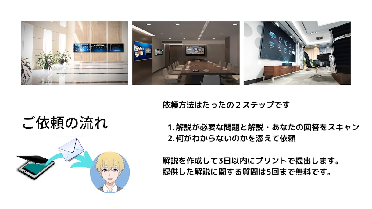 鉄緑会トップクラスだった医学部生が詳しく解説します スポット家庭教師現役国立大医学生が鉄緑会の解法を伝授します イメージ5