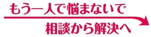 出来ない理由を徹底的に潰します！背中を押してほしい相談者Wanted！ イメージ1