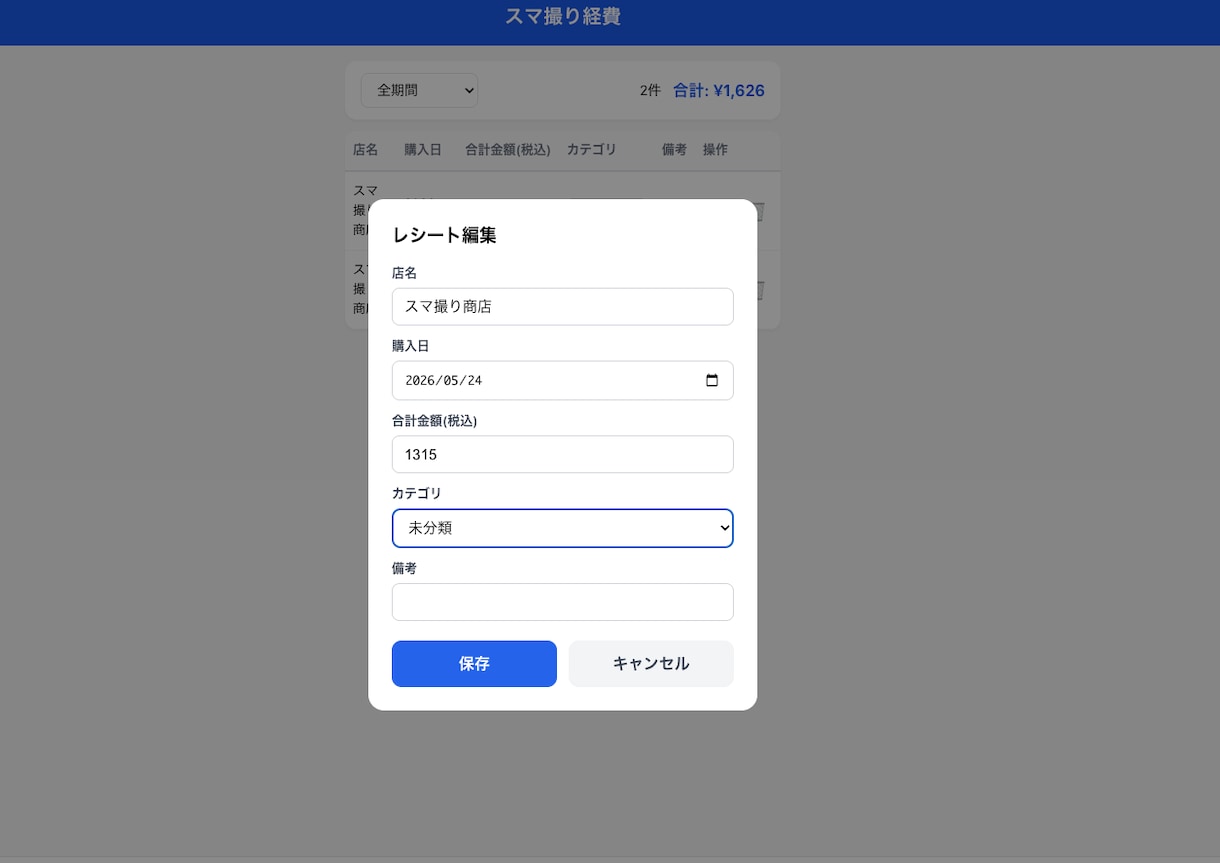 レシートを撮ってExcel化するツール提供します URL提供にて即時納品可能です！ イメージ2