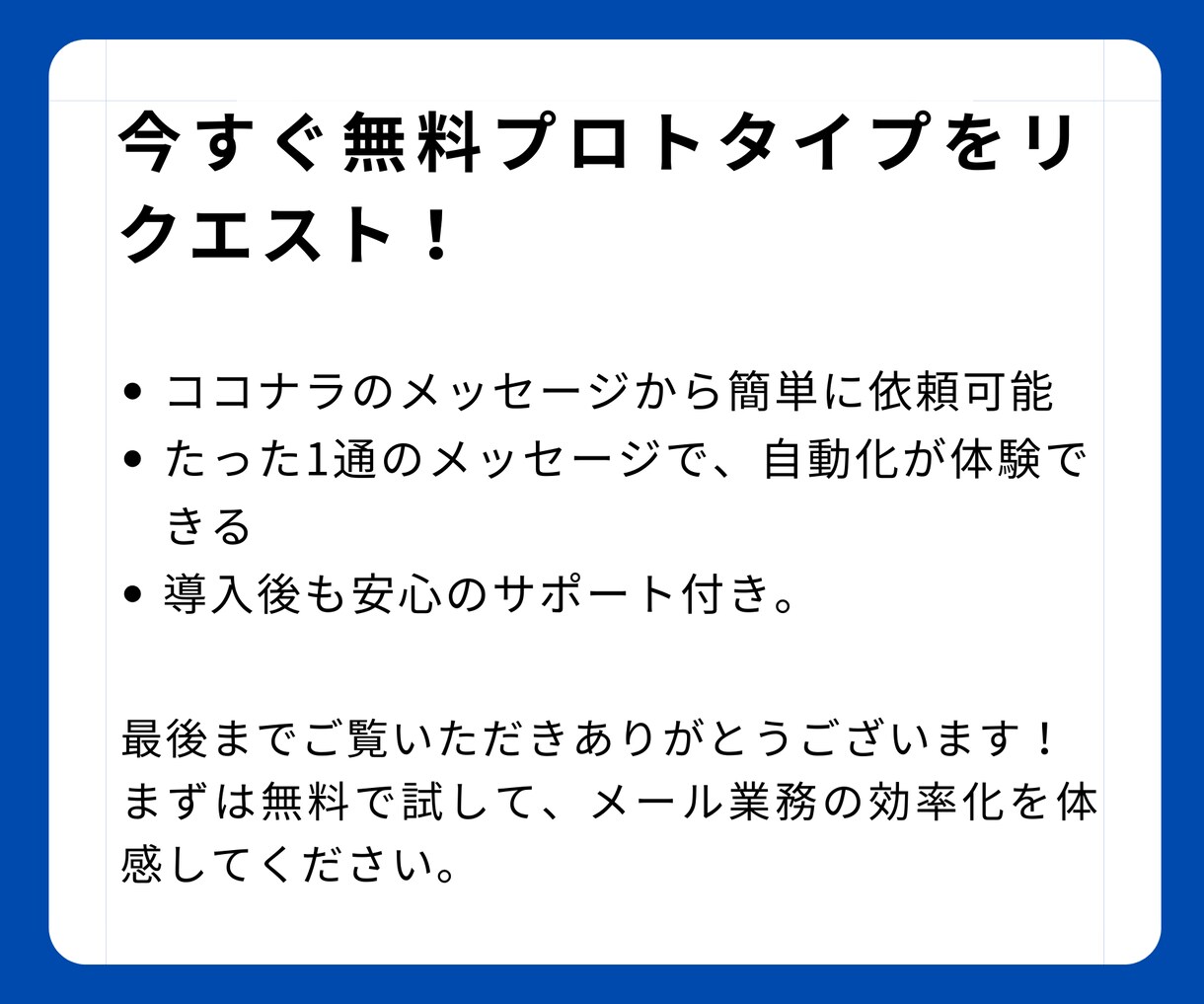 プロトタイプ制作無料｜GメールとAIを連携します Gmail自動化！プロトタイプ無料！ イメージ10