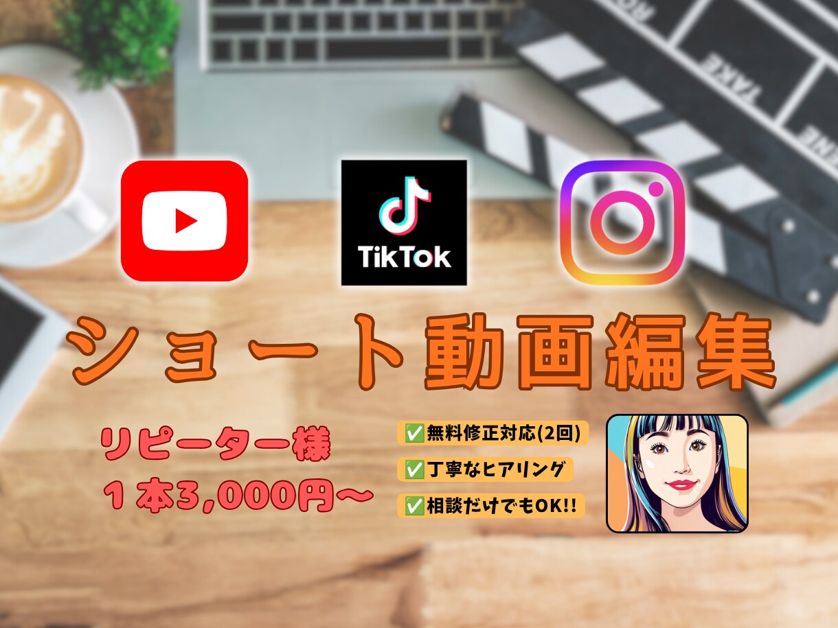 リピーター様2本6000円〜ショート動画編集します 1本1分以内の動画を2本セット イメージ1