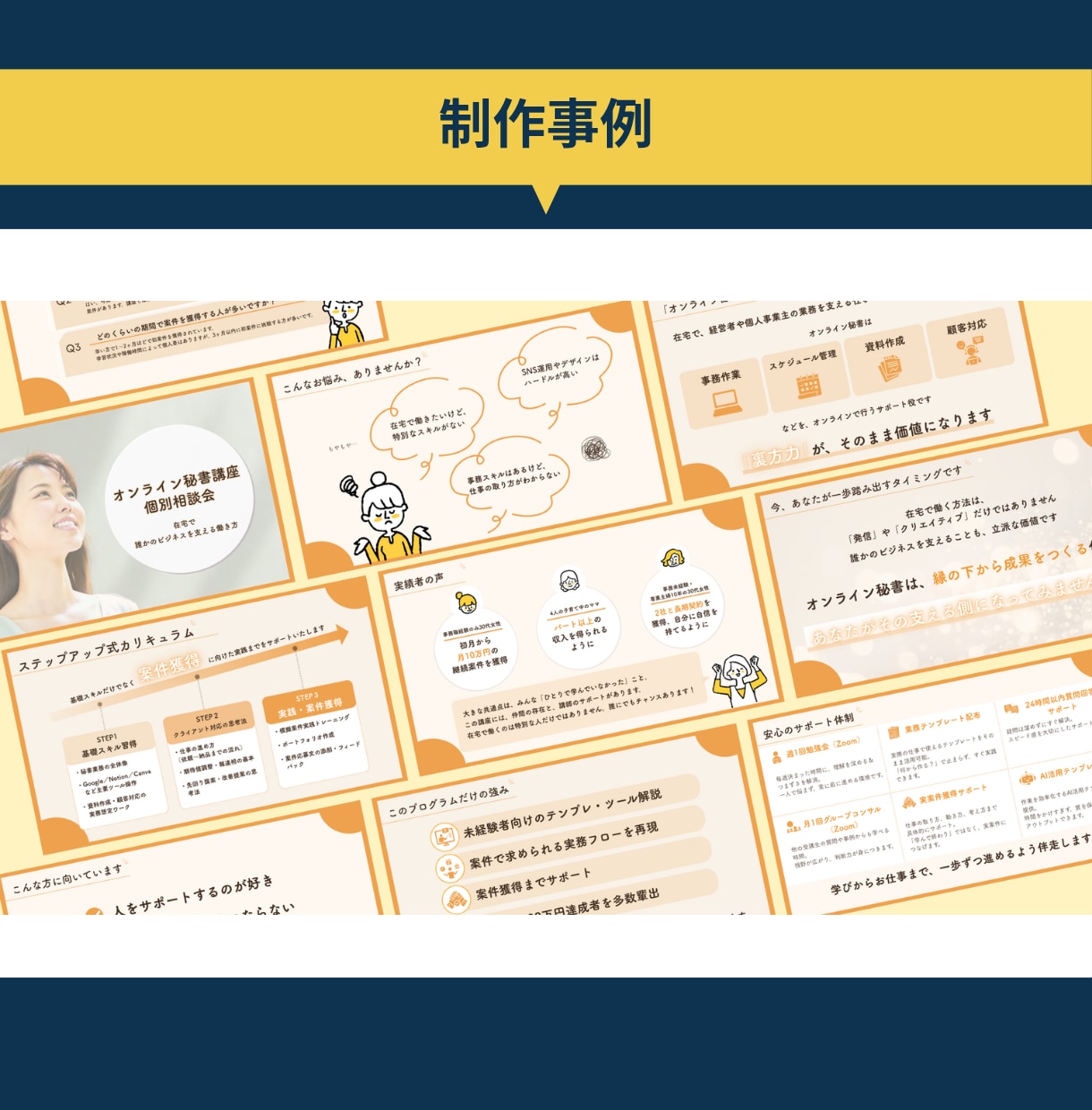 伝わるスライド資料を作成します 原稿からデザインに｜セミナースライド・提案資料・営業資料等 イメージ8