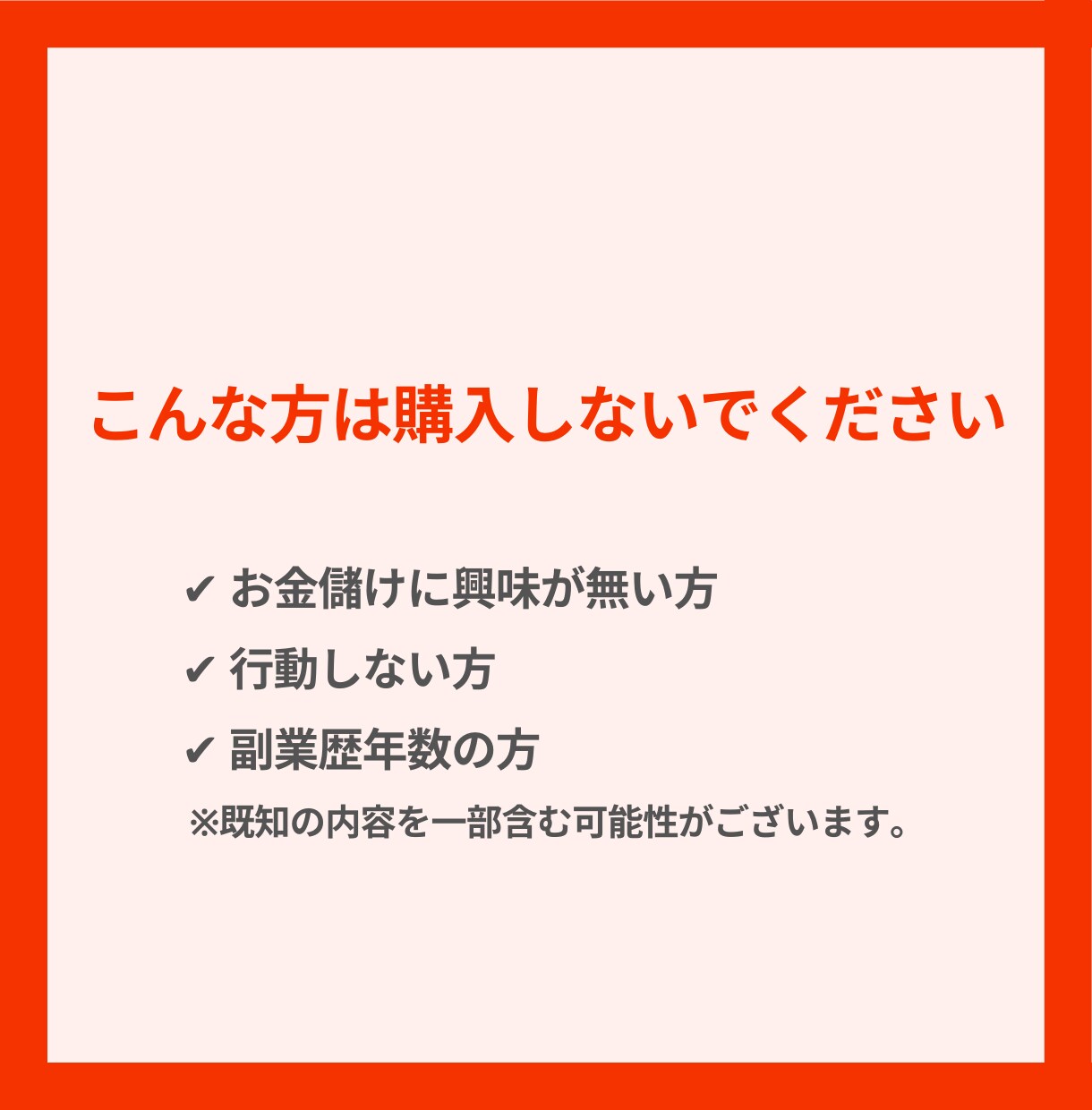 最安値！誰でもかんたんに実践できる副業を教えます 【無料サポート有】知らないと損する在宅副業 手法を一挙公開！ イメージ7
