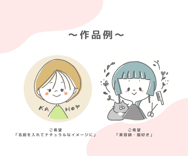 SNS用ゆるふわ・ほっこりアイコン作ります 丁寧なやりとりで理想のシンプル・ゆるふわアイコンを作成 イメージ3