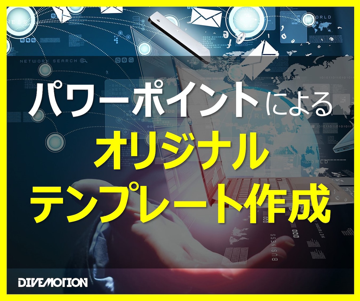 09.パワポでオリジナルテンプレを作成いたします パワーポイントによるオリジナル テンプレート作成 イメージ1