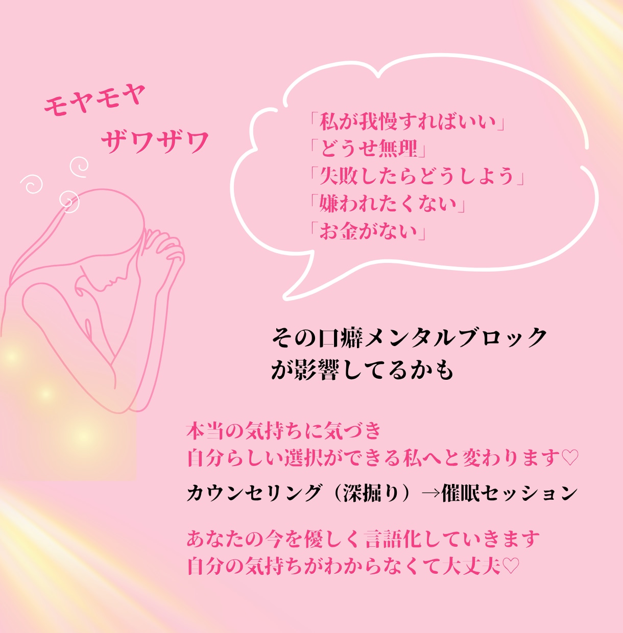 催眠セラピー体験　自分らしさをみつけます 自分の気持ち分からない→分かる人へ（オンラインセッション） イメージ2
