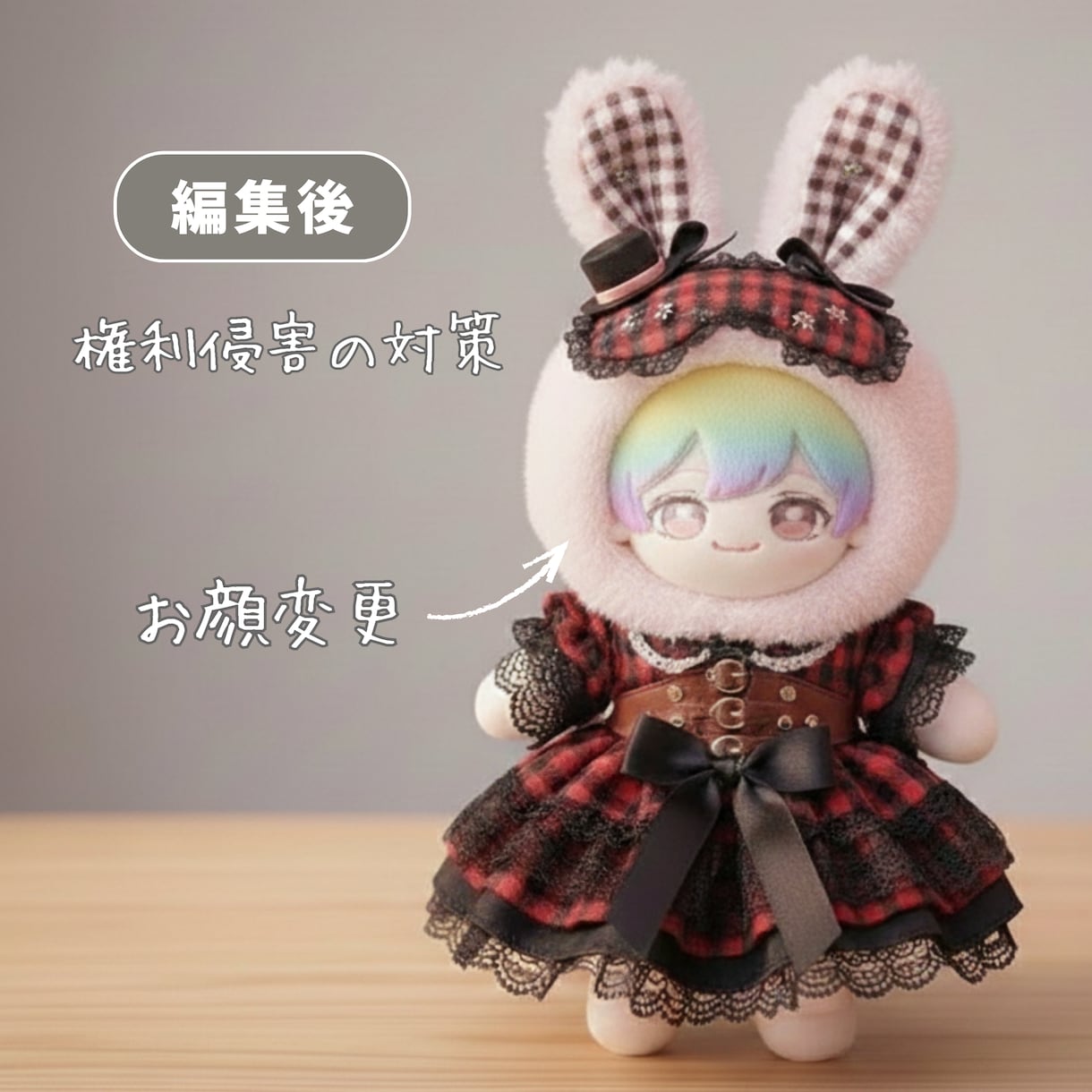 推し活ぬいぐるみ差し替え・編集【3枚】対応します ぬい服・カードケース用画像を自然に差し替えます イメージ3