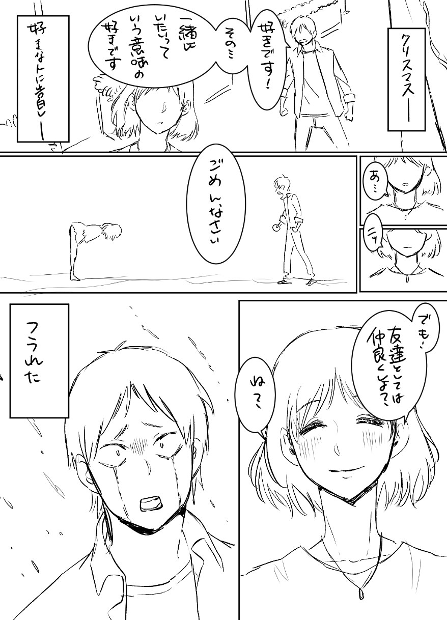 わかりやすくおもしろい漫画描きます webマンガ、PRマンガ、イラストやポスターなど幅広く！ イメージ1