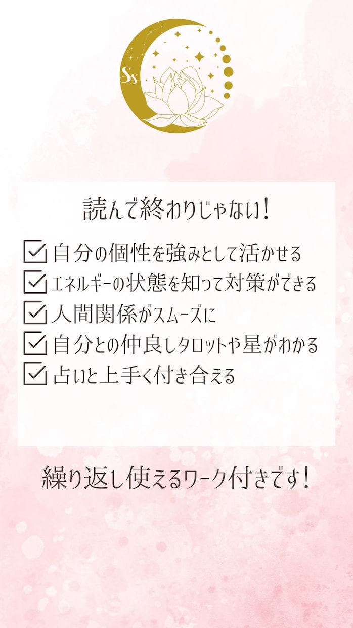 生年月日だけでOK❣️何度も読み返す鑑定書作ります 1回読んで終わりじゃない❗️【バースデータロット鑑定書】 イメージ6
