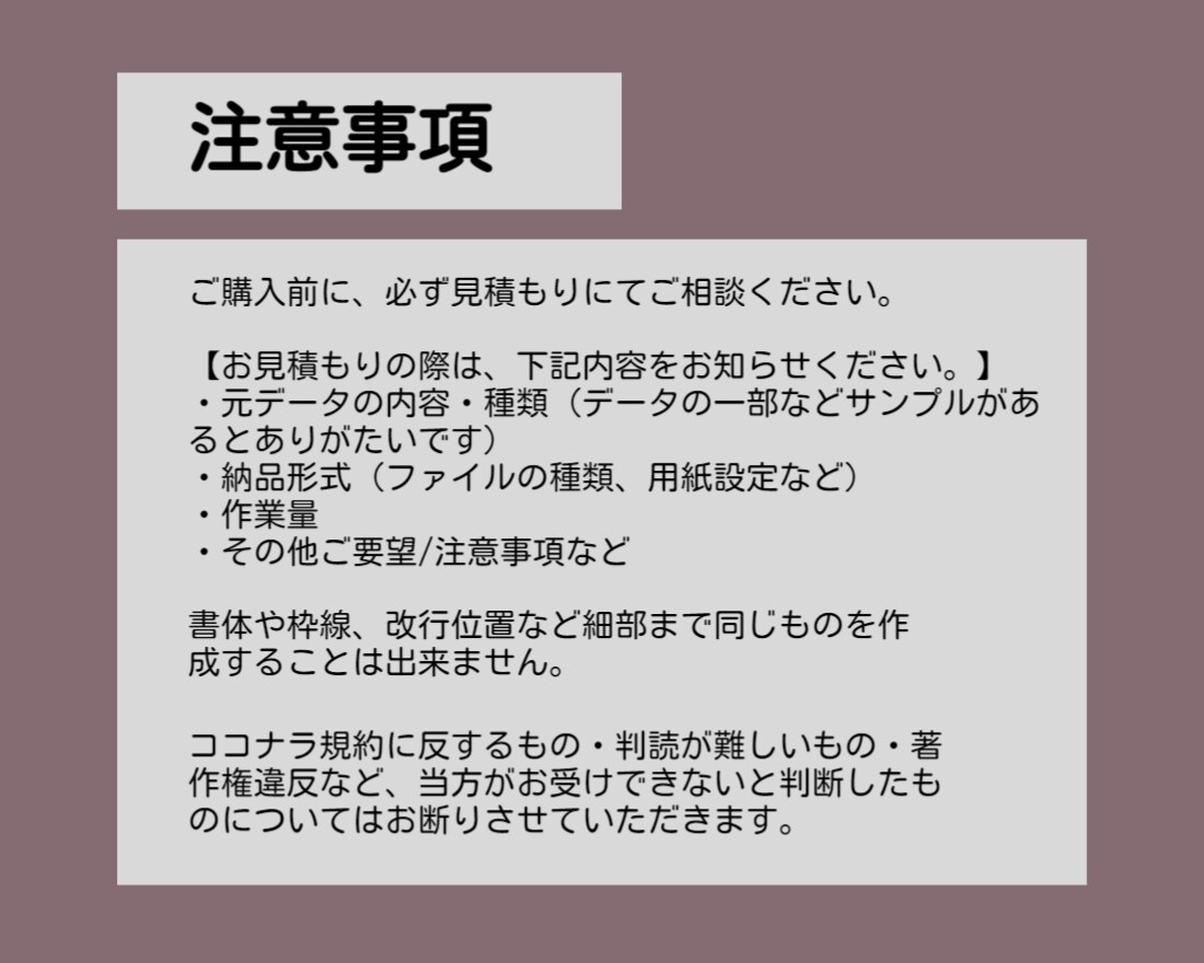 1500円～PDF・画像などテキストデータ化します 正確・丁寧な作業であなたの作業時間を圧縮！ イメージ4